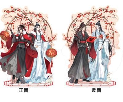 Sakami Merchandise: Grandmaster of Demonic Cultivation Acryl Stand Wei Wuxian & Lan Wangji Double-sided 23 cm