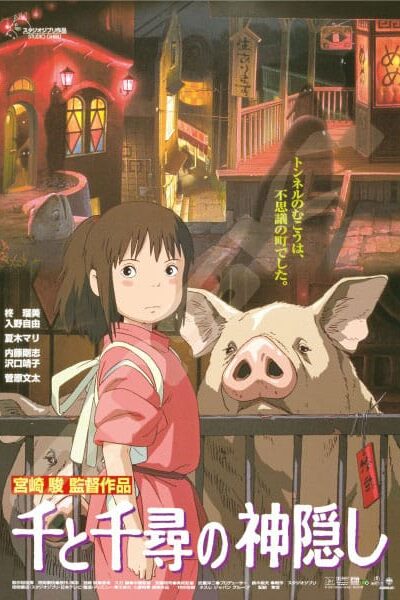 Ensky: Chihiros Reise ins Zauberland Puzzle Movie Poster (1000 Teile)