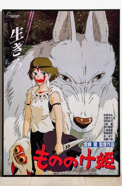 Semic: Prinzessin Mononoke Holzdruck Characters 35 x 50 cm