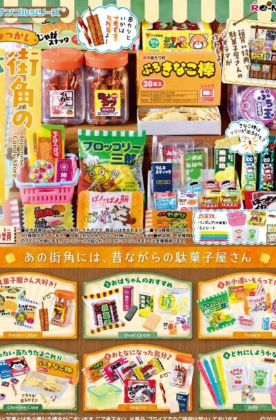 Re-Ment: Japanese Candy Store Minifiguren 6 cm (6)