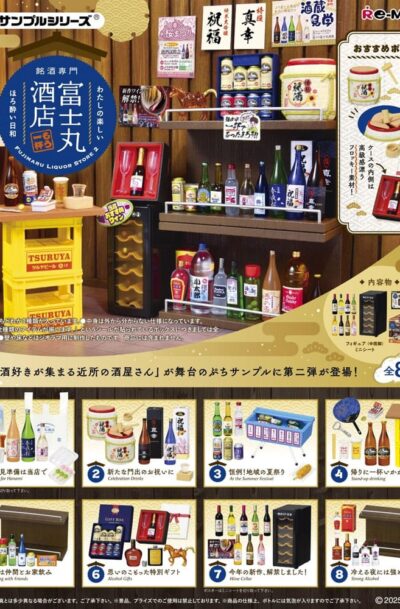 Re-Ment: Fujimaru Liquor Store 2 Minifiguren Display (8)